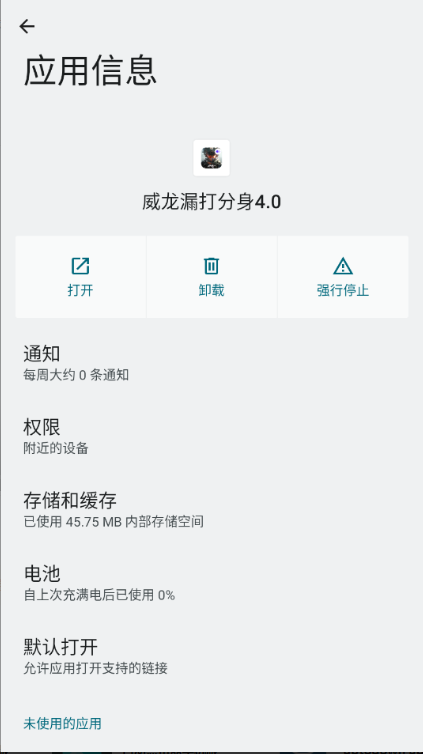三角洲威龙漏打直装app下载 三角洲威龙漏打直装app下载