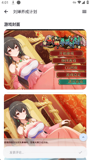 X游社app下载 X游社app下载