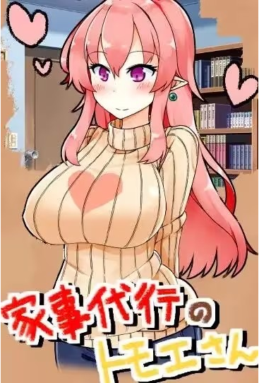 家事代行冷狐繁星版下载 家事代行冷狐繁星版下载