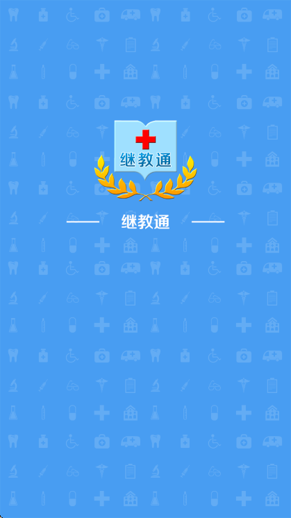 �̽�ͨapp�ٷ��������°�