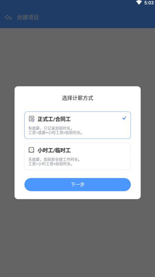 日历记加班官方下载最新版 日历记加班官方下载最新版