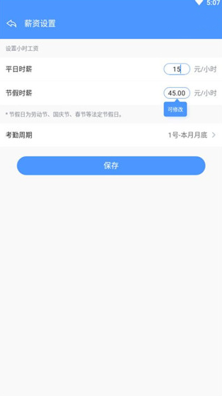 日历记加班官方下载最新版 日历记加班官方下载最新版