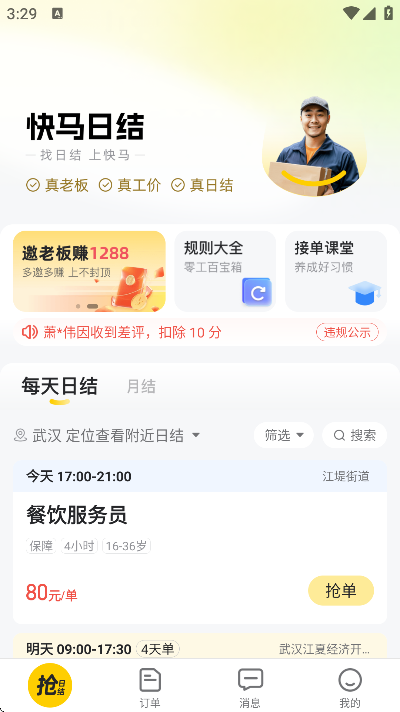 �����ս�app��׿��