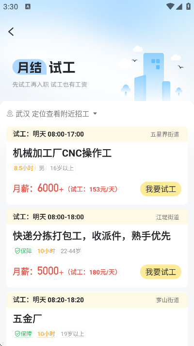 �����ս�app��׿��