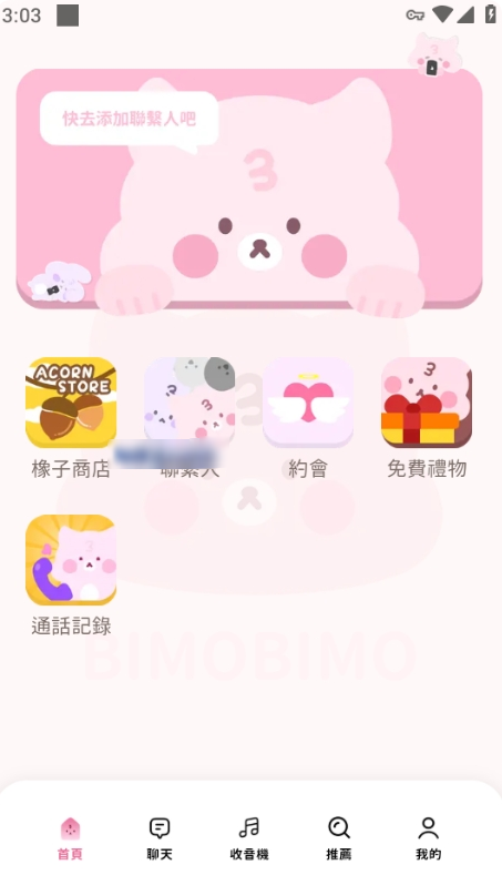 BIMOBIMO AI最新版下载 BIMOBIMO AI最新版下载