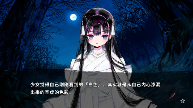 徒花异谭手机汉化版下载 徒花异谭手机汉化版下载