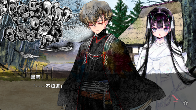 徒花异谭手机汉化版下载 徒花异谭手机汉化版下载