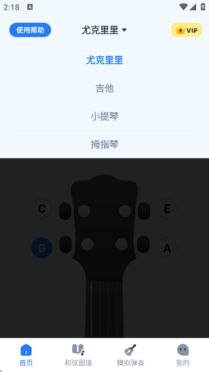 尤克里里调音器Jay官方正版 尤克里里调音器Jay官方正版
