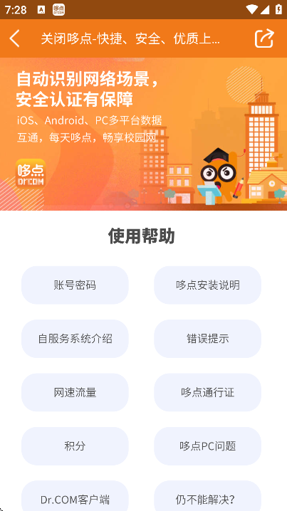 哆点app安卓版 哆点app安卓版