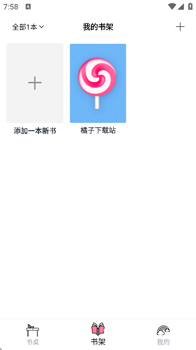 读书笔记app手机版 读书笔记app手机版