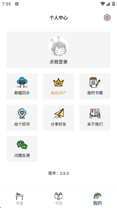读书笔记app手机版 读书笔记app手机版