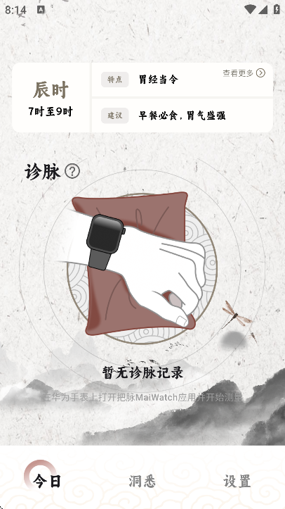 ����maiwatch���°���Ѱ�