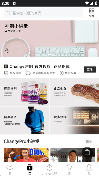 change�����ٷ�����