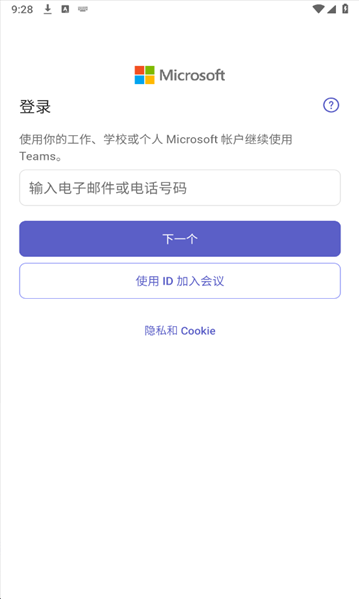 Teams�ֻ���app����