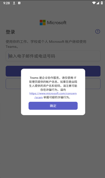 Teams�ֻ���app����