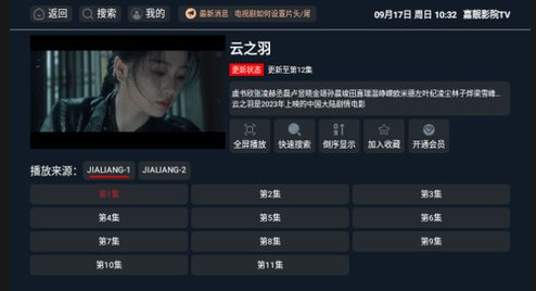 嘉靓影院下载 嘉靓影院下载