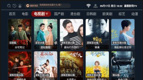 嘉靓影院下载 嘉靓影院下载