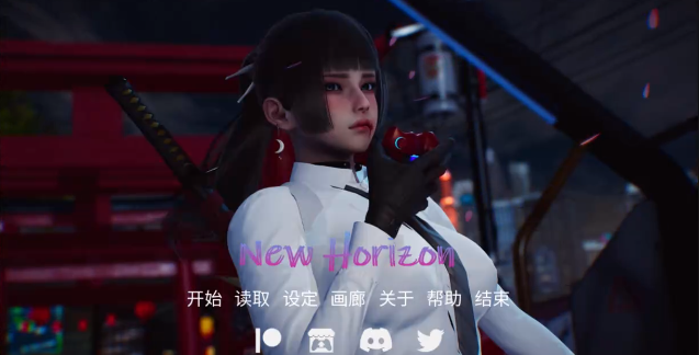 �������������°�(New Horizon)