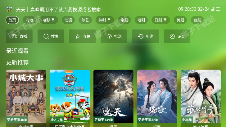 弦影视安卓版下载 弦影视安卓版下载