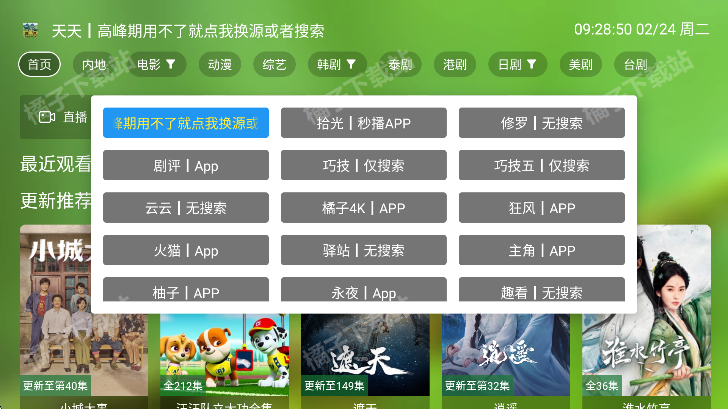 弦影视安卓版下载 弦影视安卓版下载