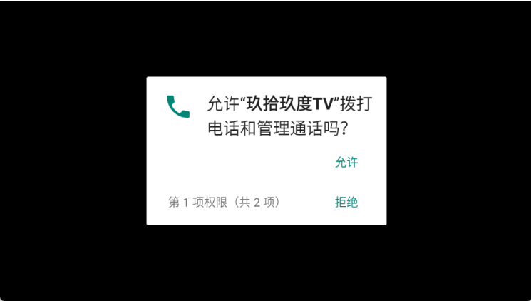 玖拾玖度TVapp官方版 玖拾玖度TVapp官方版