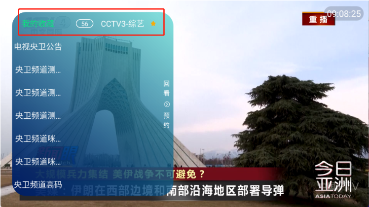 玖拾玖度TVapp官方版 玖拾玖度TVapp官方版