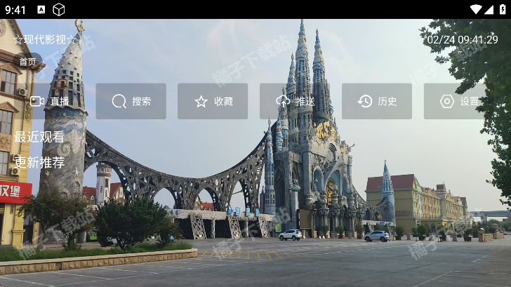 现代影视tv官方下载安装手机版 现代影视tv官方下载安装手机版