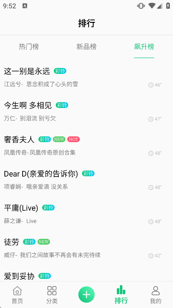 手机铃声大全软件下载免费版 手机铃声大全软件下载免费版
