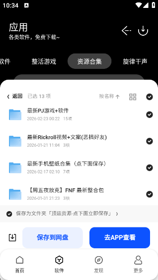 ����������app�������°�