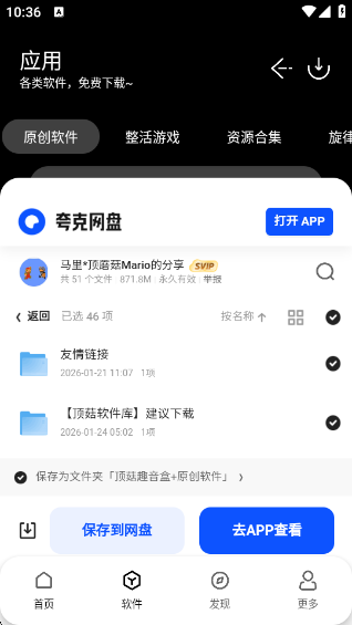 ����������app�������°�