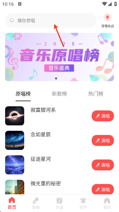 全民免费唱歌app手机版 全民免费唱歌app手机版