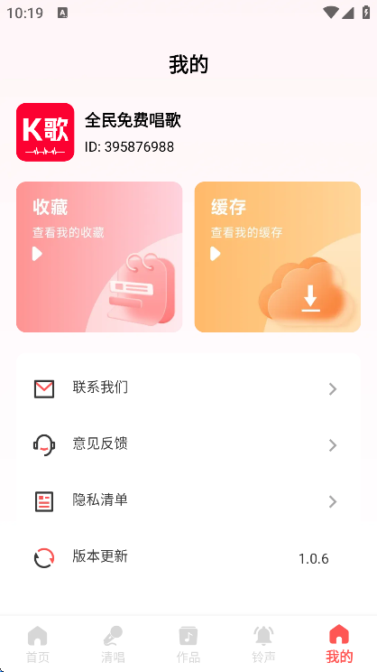 全民免费唱歌app手机版 全民免费唱歌app手机版