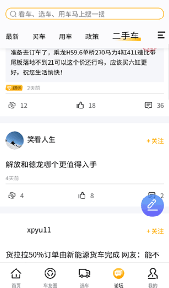 ����e��app���°�