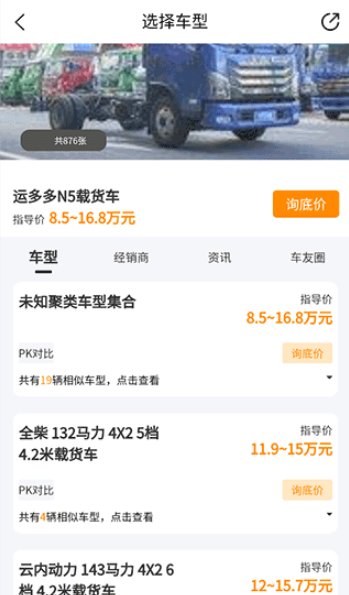 ����e��app���°�