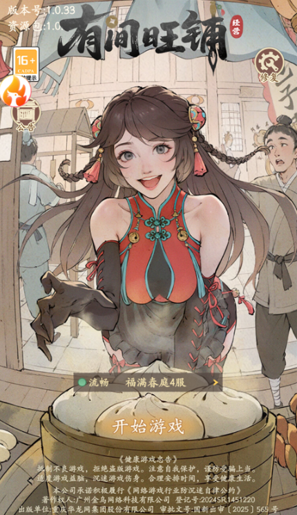 �м�������Ϸ���°�����