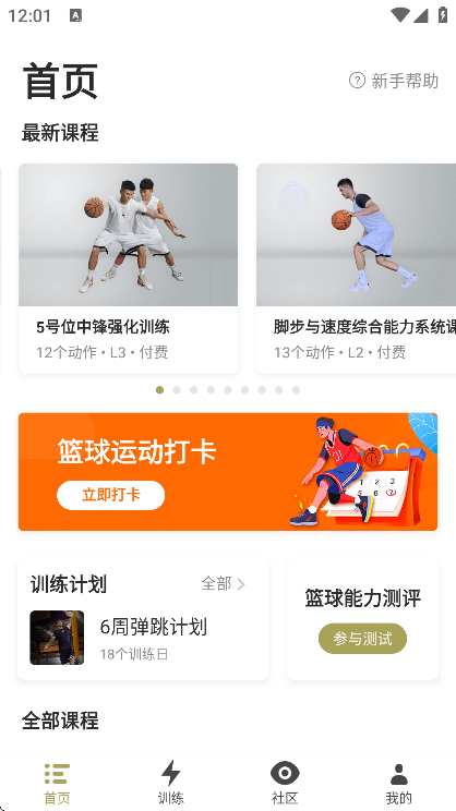 开炼app官方正版 开炼app官方正版