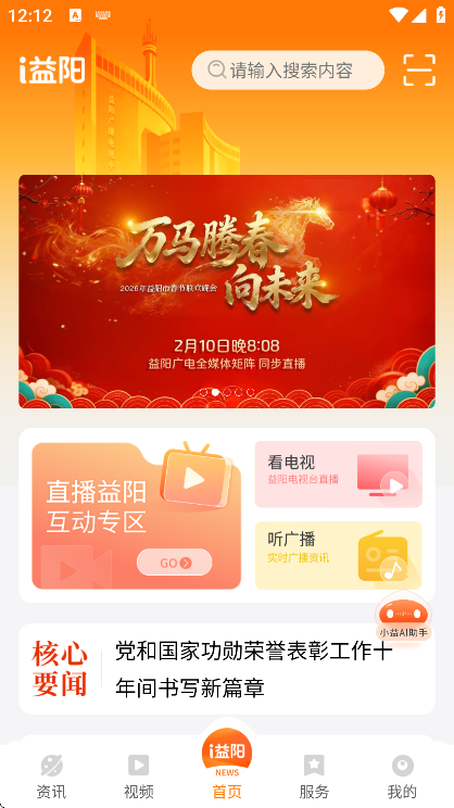 i����app���°汾