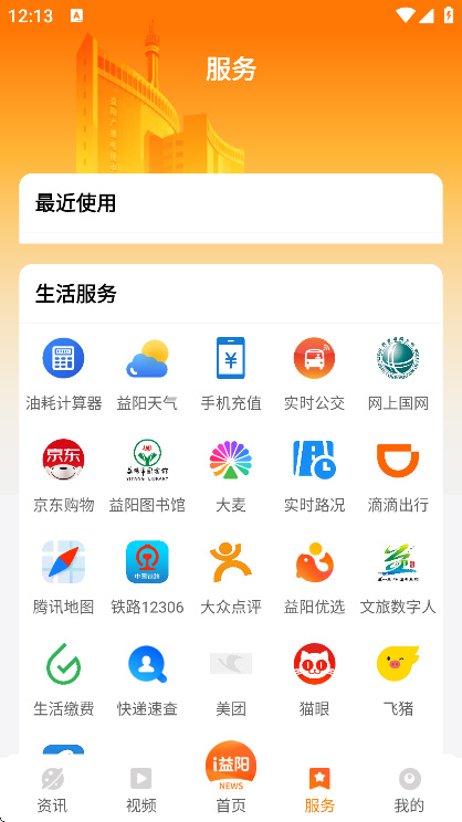 i����app���°汾