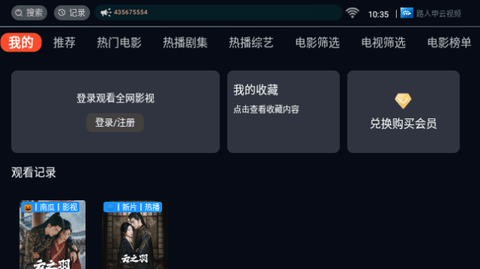 路人甲云视听软件下载 路人甲云视听软件下载