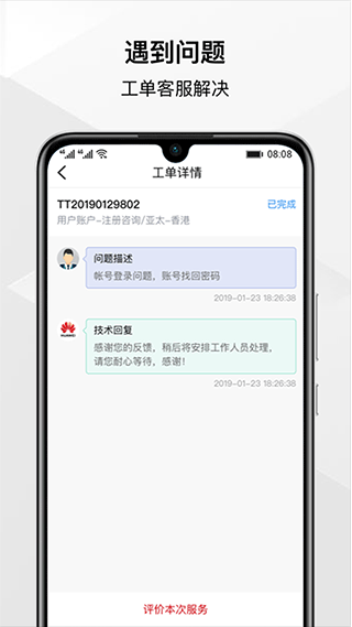 ��Ϊ��app���ذ�װ�ֻ���