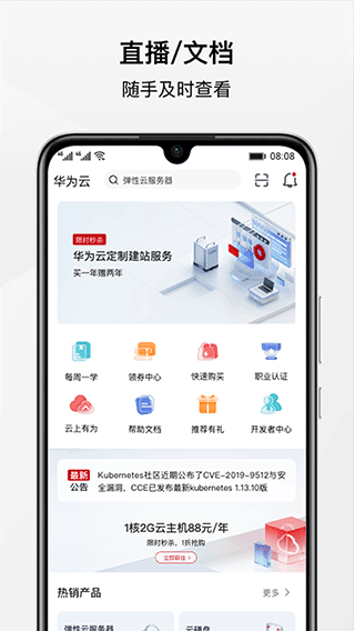 ��Ϊ��app���ذ�װ�ֻ���