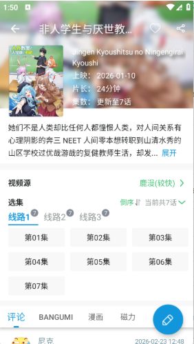 次元库app下载免费 次元库app下载免费