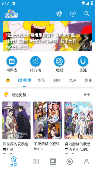 次元库app下载免费 次元库app下载免费