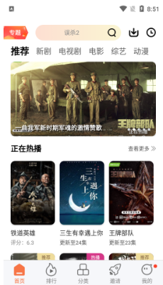 橘子影视去广告纯净版 橘子影视去广告纯净版