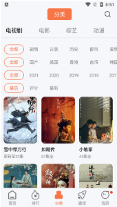 橘子影视去广告纯净版 橘子影视去广告纯净版