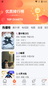 橘子影视去广告纯净版 橘子影视去广告纯净版