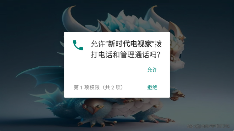 新时代电视家app正版下载 新时代电视家app正版下载