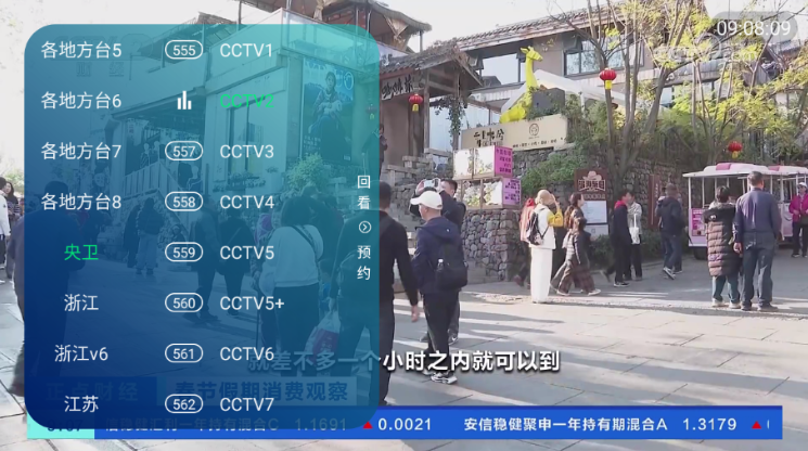 新时代电视家app正版下载 新时代电视家app正版下载