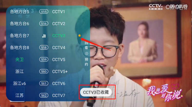 新时代电视家app正版下载 新时代电视家app正版下载