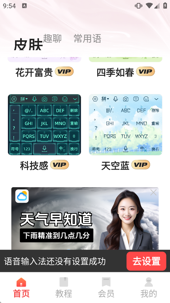 �������뷨�ֻ������ذ�װ